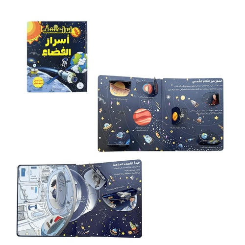 أنا أكتشف كتب تفاعلية (اختر العنوان)