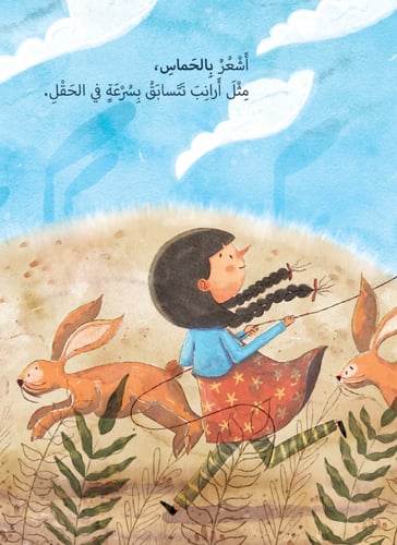 كيف تشعر الآن؟