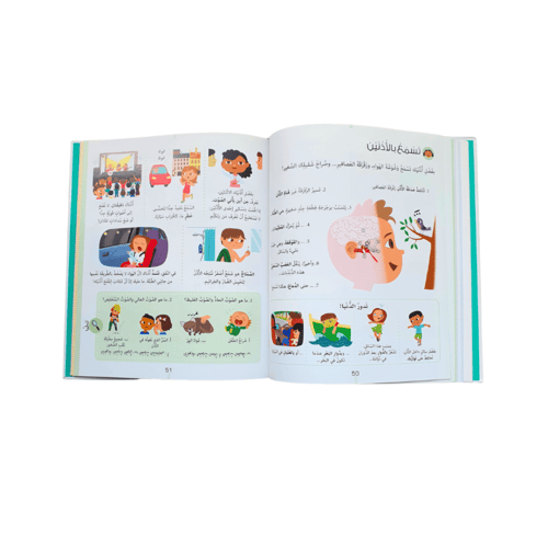 موسوعة لاروس الجسم