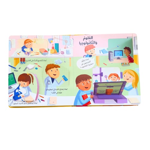 مهنتي أسئلة وأجوبة للصغار