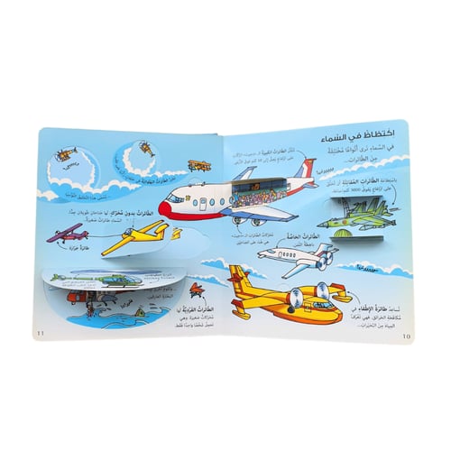 انظر داخل المطار