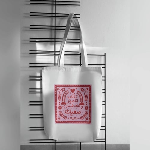 حقيبة كتف ( توت باق )