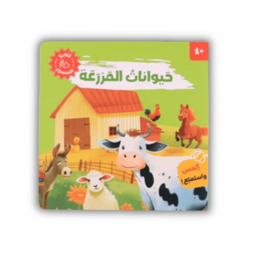 أصوات الحيوانات (اختر العنوان)