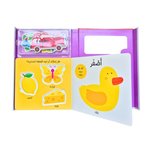 طفلي يتعلم الألوان ( مع بازل )