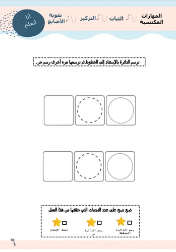 أنشطة ما قبل الكتابة