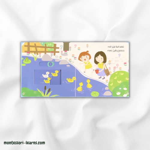 سلسلة يوم في حياة طفل