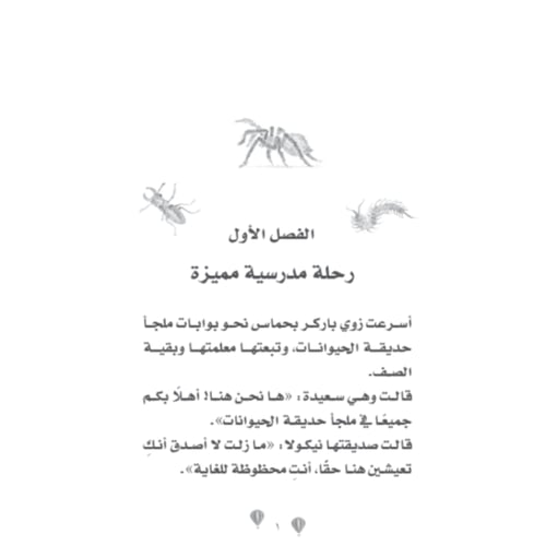 حديقة وملجأ زوي للحيوانات - جرو الذئب البري