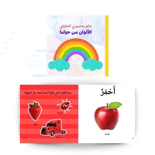 مجموعة عالم منتسوري الحقيقي