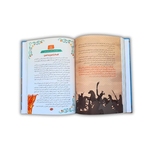 عرض كتابين القران الكريم و مع صحابة نبينا الحبيب ف...