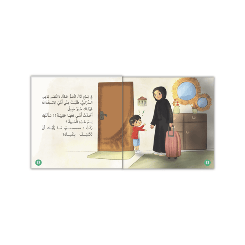 العملاقة التي أحبها