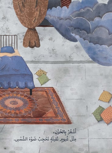 كيف تشعر الآن؟