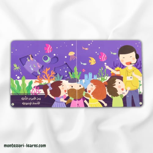 سلسلة يوم في حياة طفل