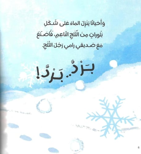 ماء في كل مكان