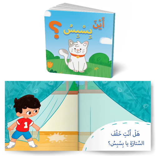 سلسلة أكبر وأتعلم (1)