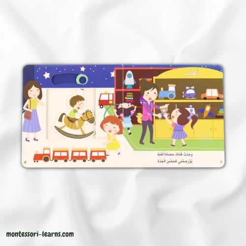 سلسلة يوم في حياة طفل