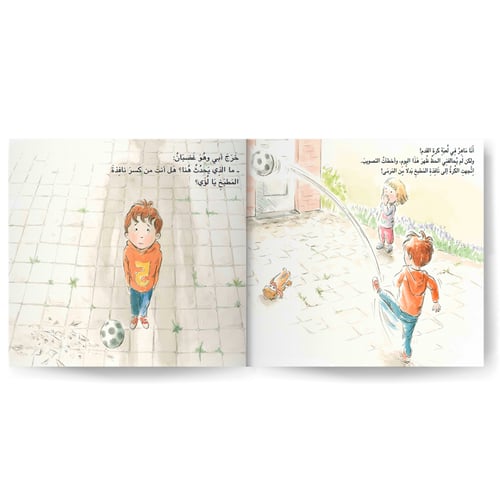 الكذبة الكبيرة ( الكذب)