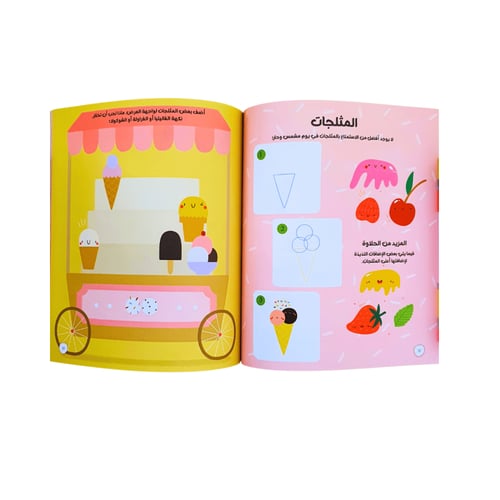 ارسم ولون الشخصيات المحبوبة