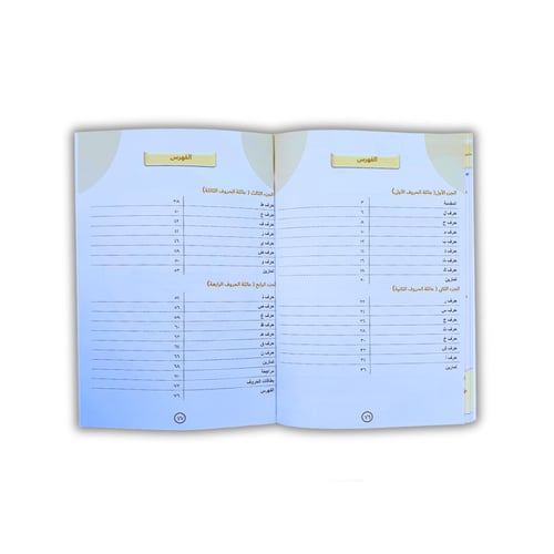 كتاب تأسيس الحروف العربية