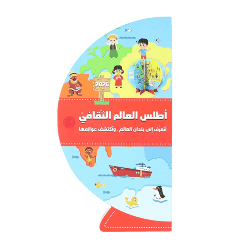 مجموعة العالم للطفل الذكي