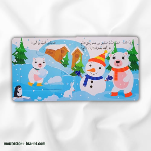 كتاب الأحجيات الكبيرة الفصول (اختر اللغة)