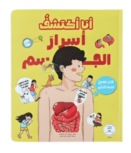 أنا أكتشف كتب تفاعلية (اختر العنوان)