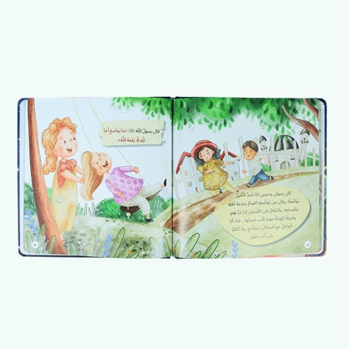 سلسلة محمد رسول الله