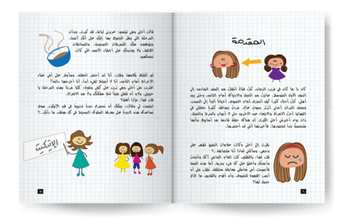 أنت نجمة اجتماعية