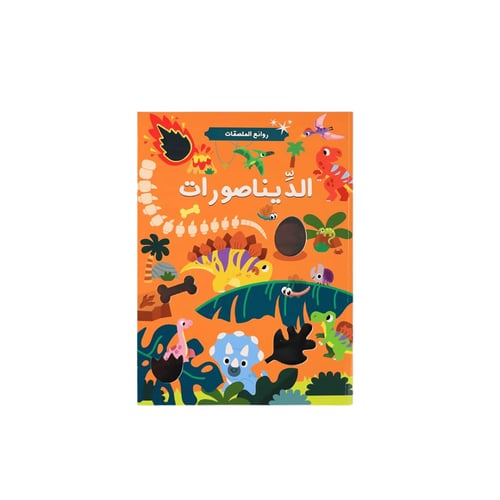 روائع الملصقات (كتابين)