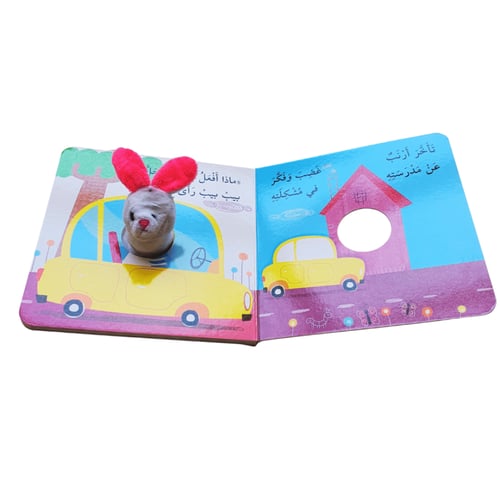 كتب اصبع الدمى المتحركة ( 4 كتب )