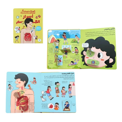 أنا أكتشف كتب تفاعلية (اختر العنوان)