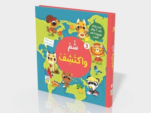 اشم واكتشف ( اختر العنوان)