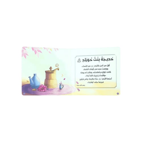 سلسلة أحسن القصص (اختر العنوان)