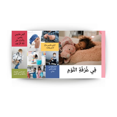 عالم منتسوري الحقيقي - يومي في المنزل