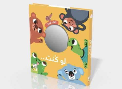 لو كنت (المشاعر)