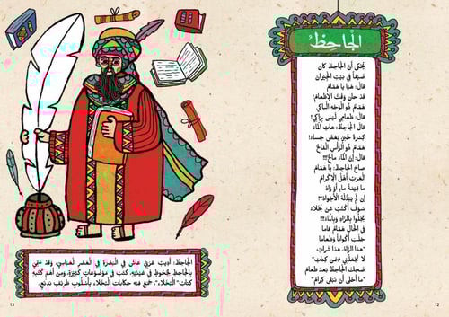 الذهب من تراث العرب