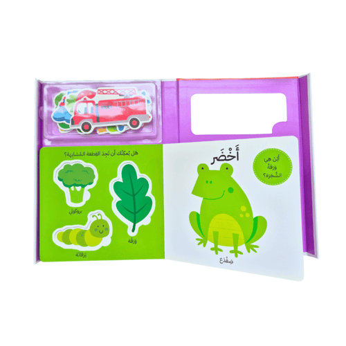 طفلي يتعلم الألوان ( مع بازل )