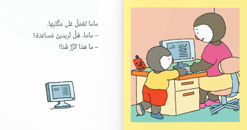 تشوبي يغضب ماما وبابا