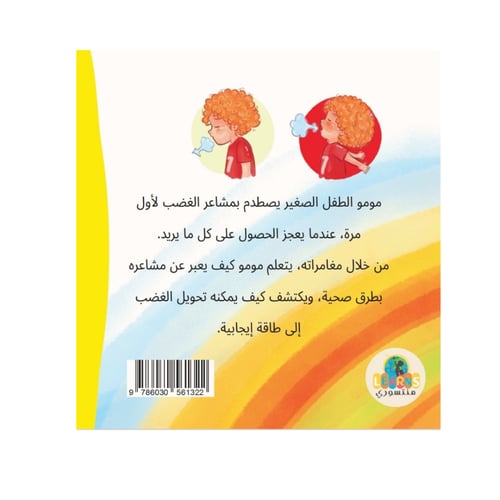 فقاعة غضب بوم