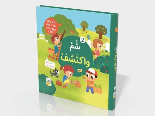 اشم واكتشف ( اختر العنوان)