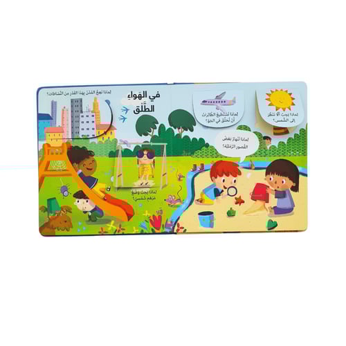 عالمي أسئلة وأجوبة للصغار