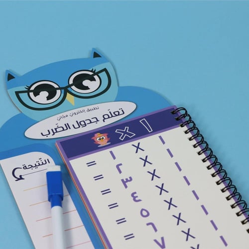 تعلم جدول الضرب مع تطبيق الكتروني