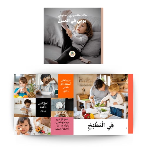 مجموعة عالم منتسوري الحقيقي