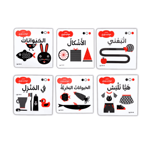 مجموعة طفل المنتسوري