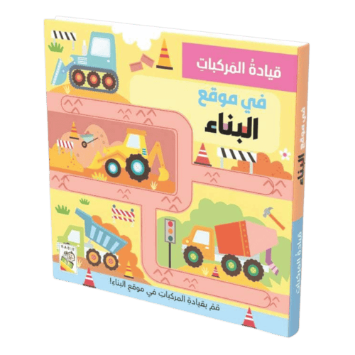 قيادة المركبات (اختر العنوان)