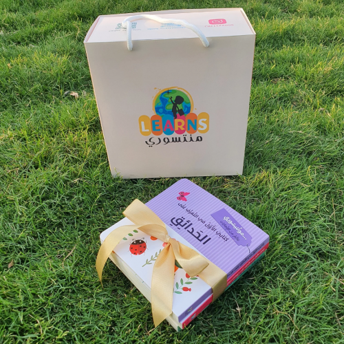 مجموعة اهداء كتابي الأول