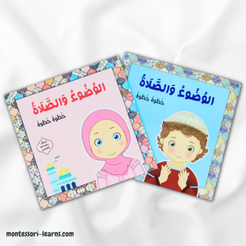 الوضوء والصلاة