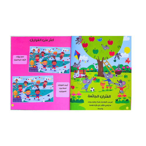 كتابي الأول عن الألغاز لزيادة قدرات الطفل الذهنية...