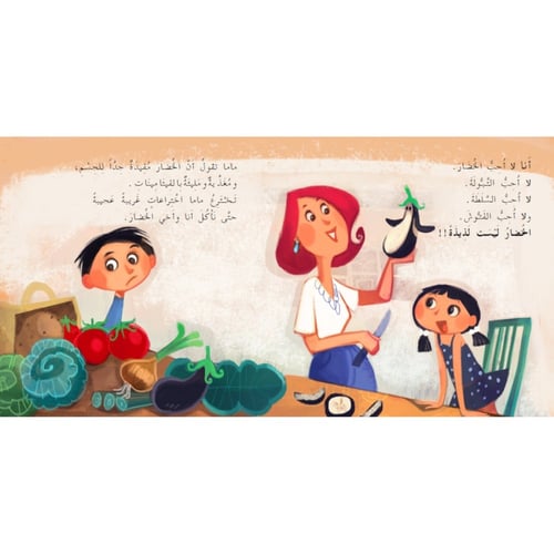 المزرعة العمودية ( الغذاء الصحي)