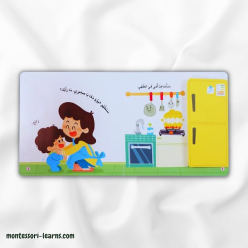 المكتشف الصغير الطاهي المحترف