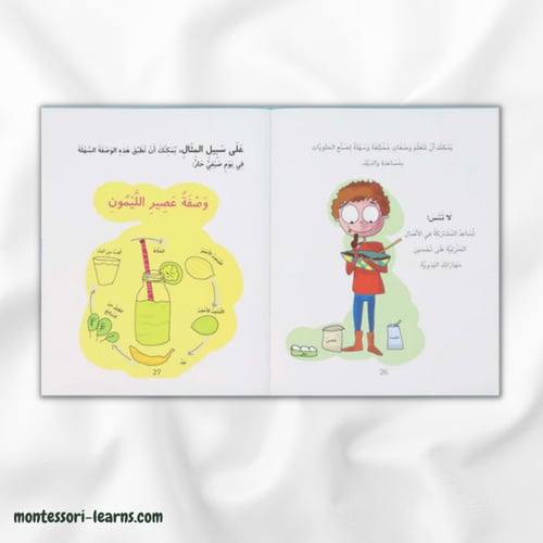 مفاتيح الحياة (سلوكيات)